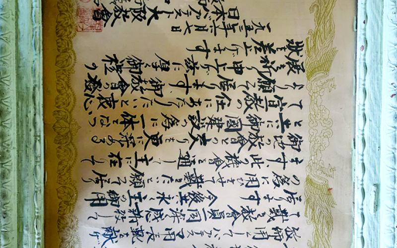 This is a letter from Yoshikazu Nakajima, pastor of Japan Baptist Osaka Church, thanking First Twelve Mile Baptist Church for sending baptismal boots to their church shortly after the end of World War II. Photo courtesy of First Twelve Mile Baptist Church.